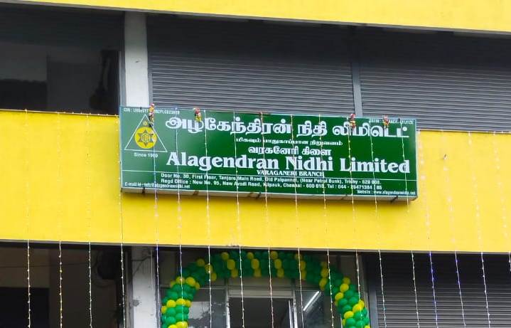 Varaganeri Trichy