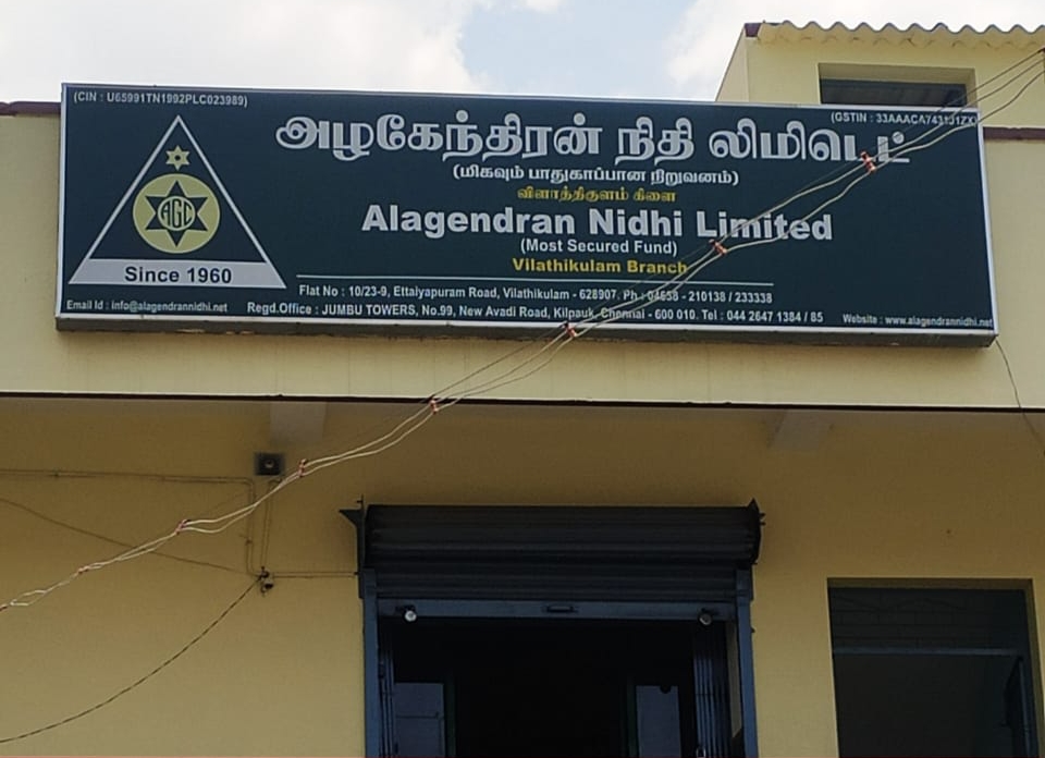 Vilathikulam